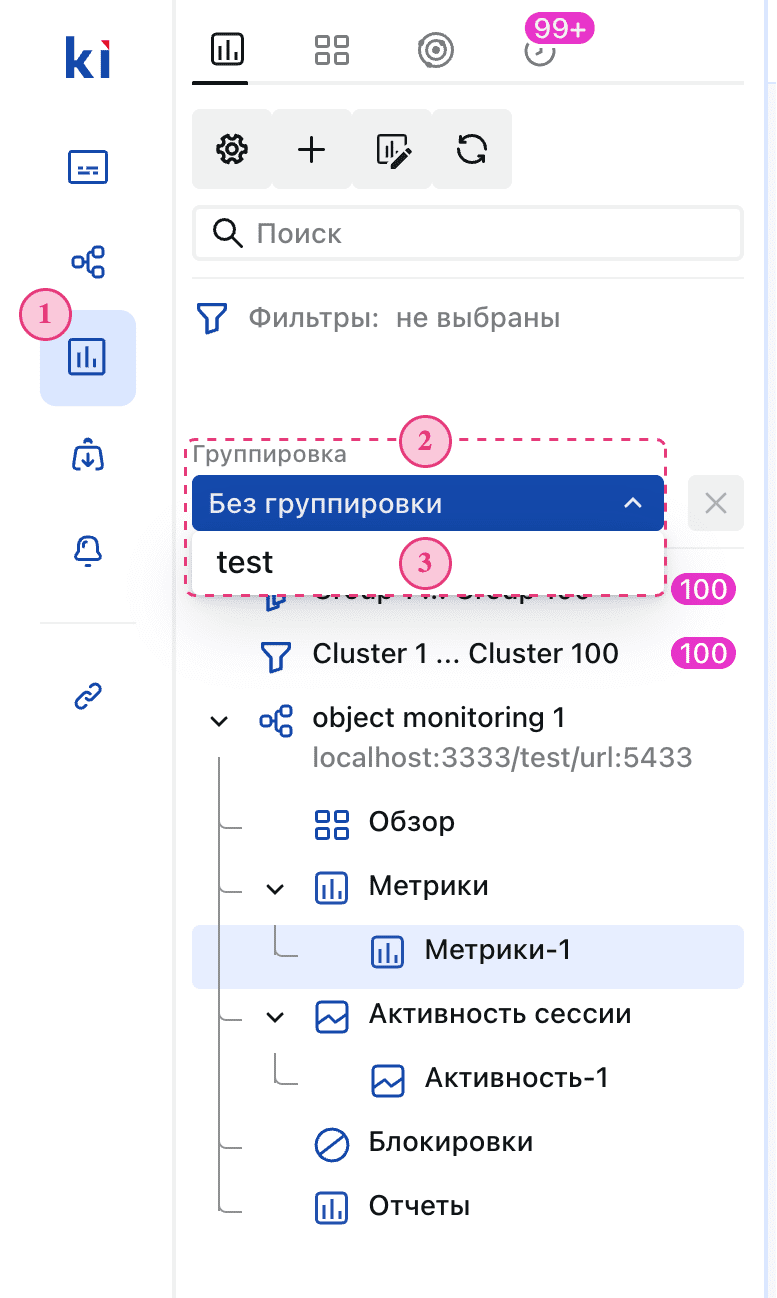 Скриншот: вспомогательного меню Метрики. Группировка