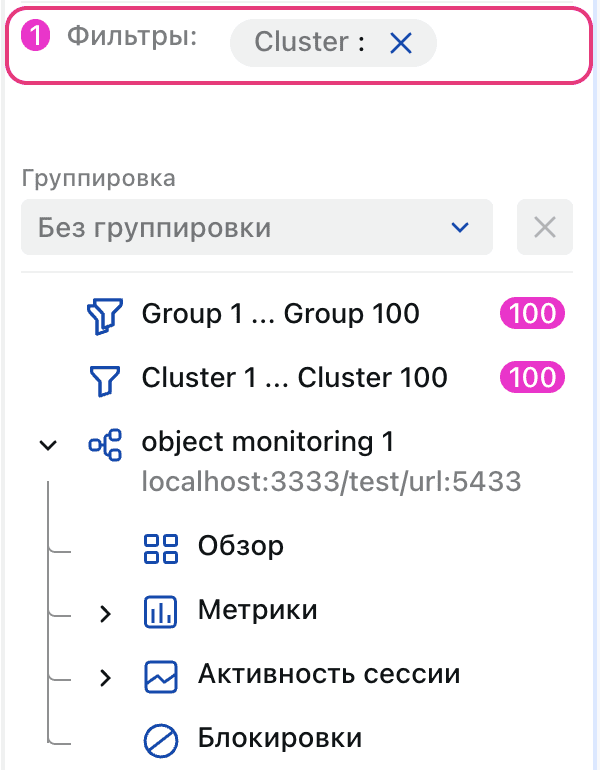 Скриншот: вспомогательного меню Метрики. Группировка