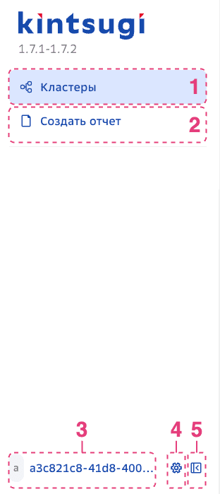 Скриншот панели основного меню