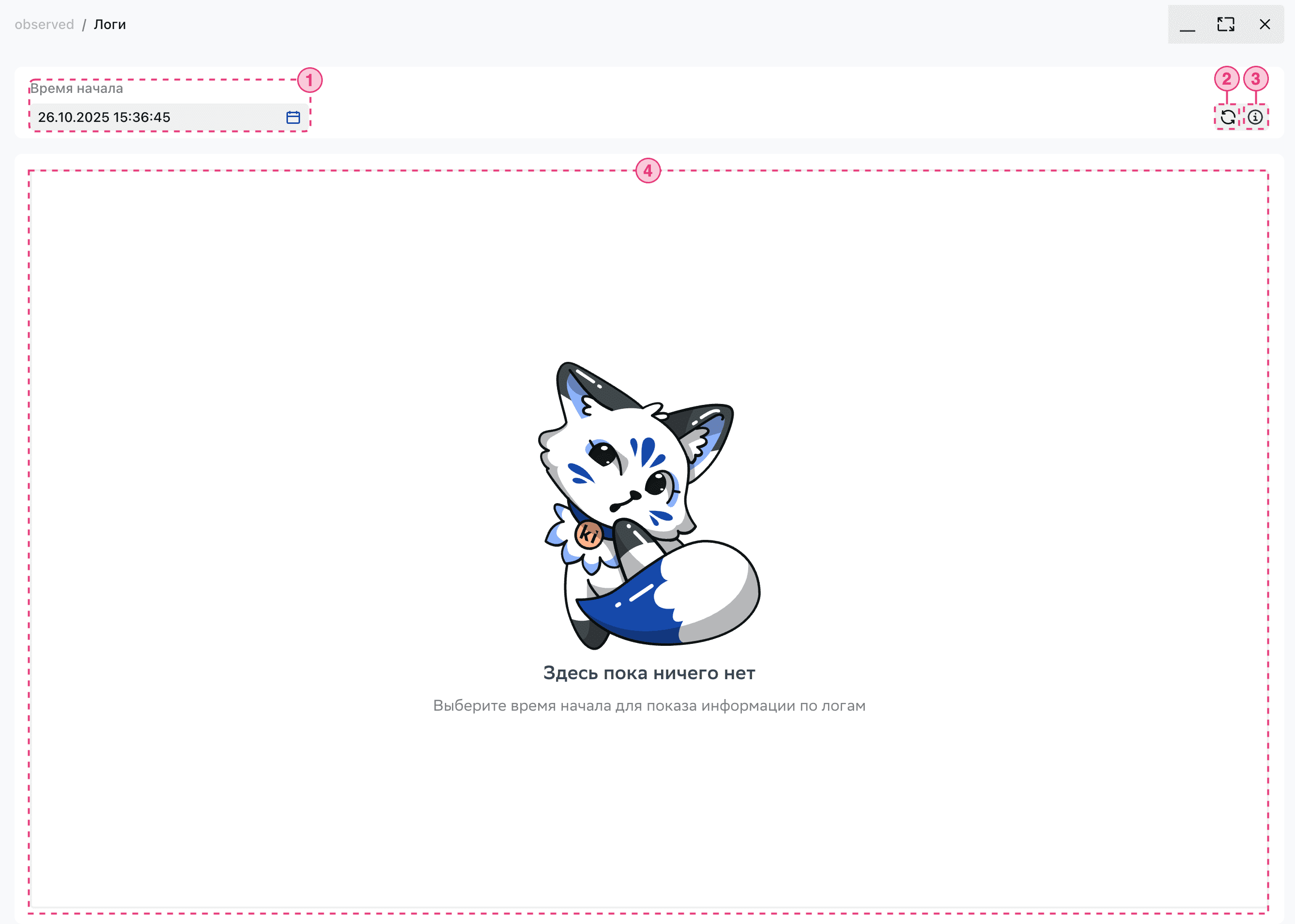 Скриншот панели управления «Конфигурация»