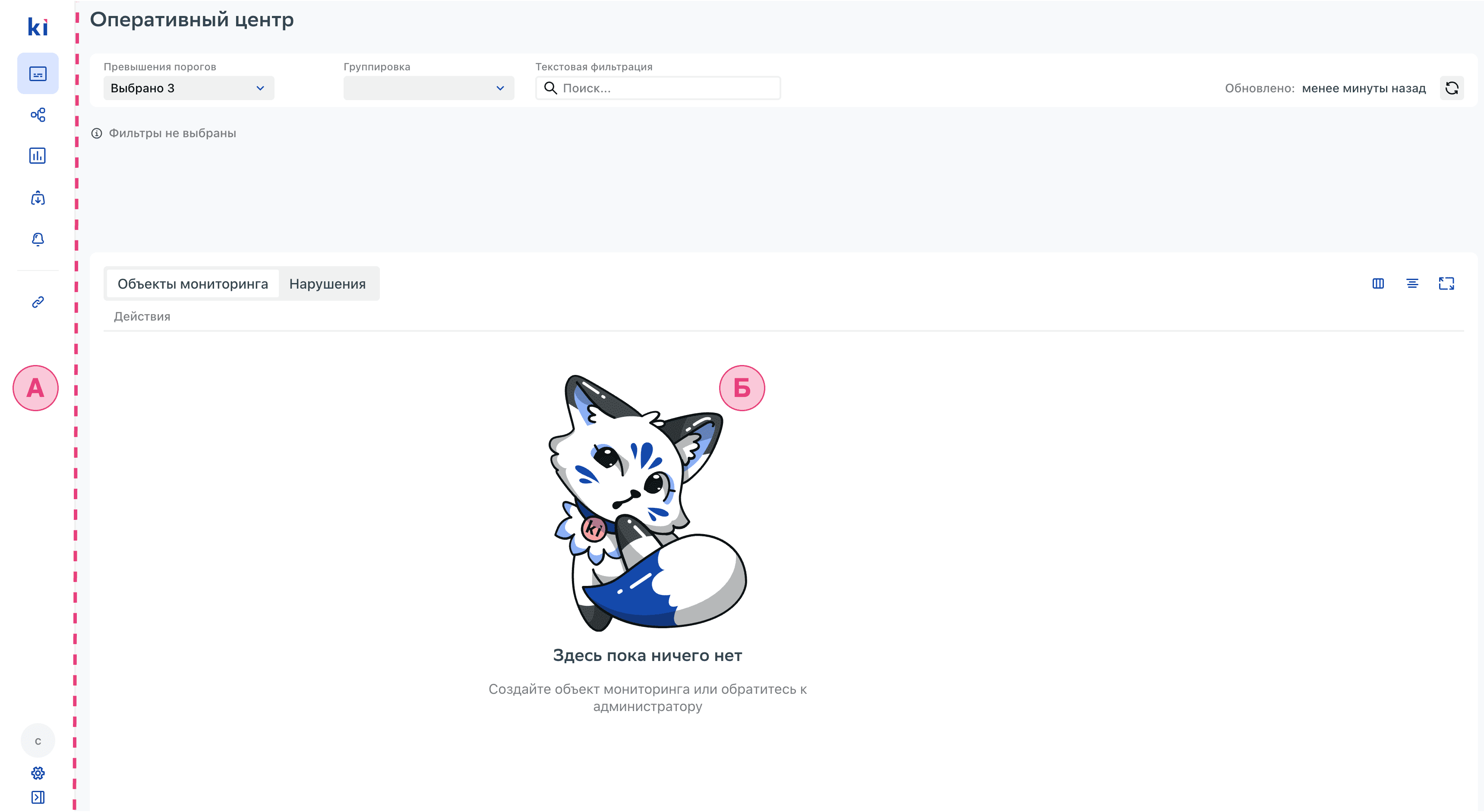 Скриншот стартового окна