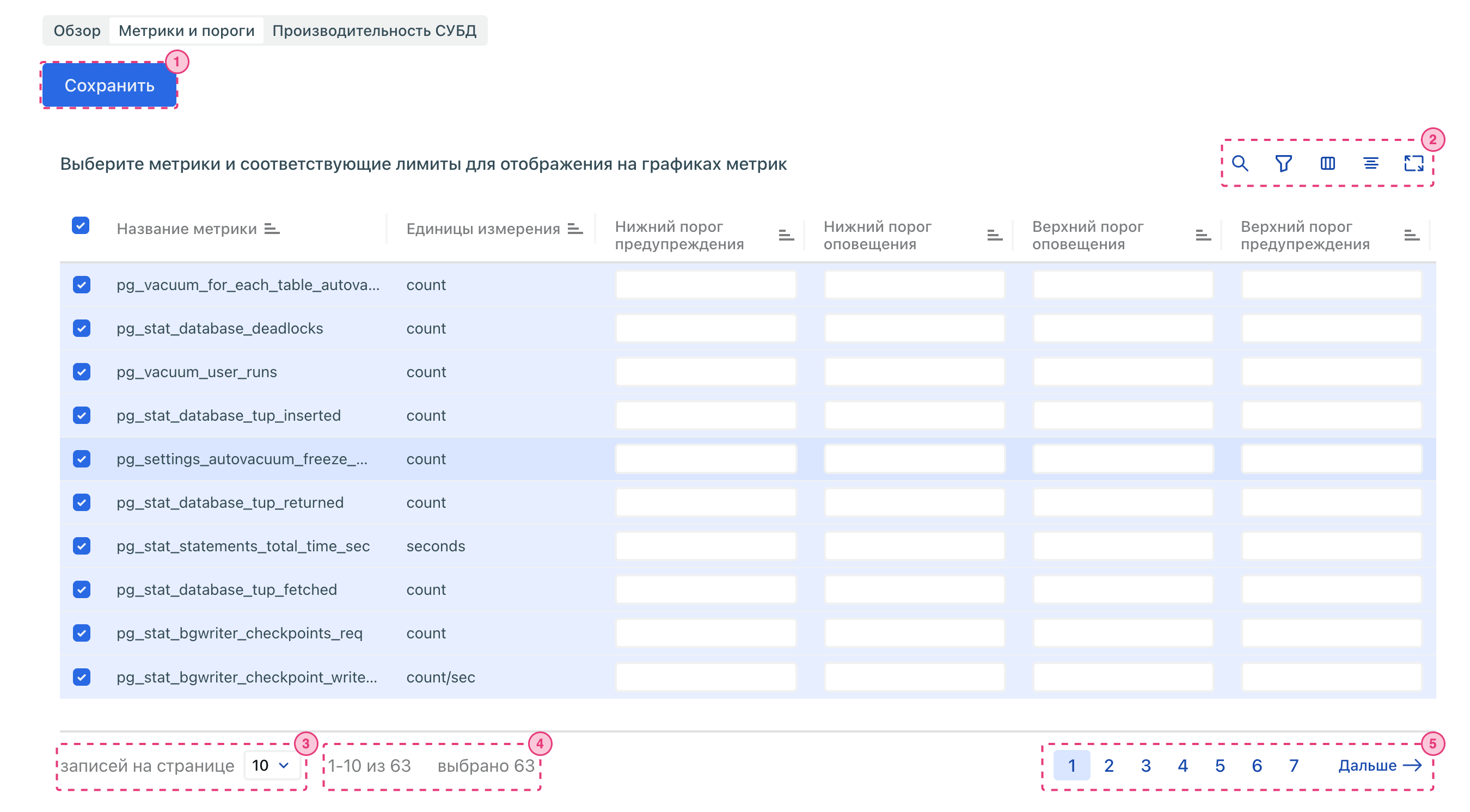 Скриншот окна "Редактирование метрик"