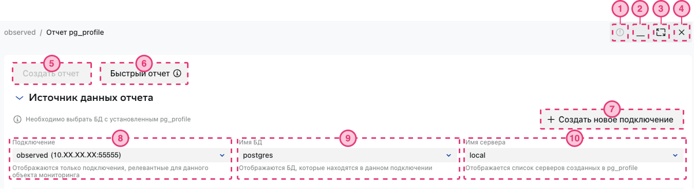 Картинка формирования отчета