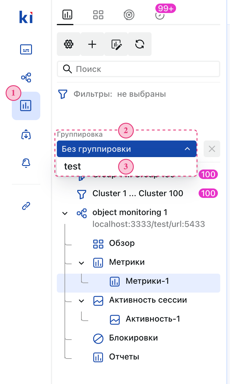 Скриншот: вспомогательного меню Метрики. Группировка