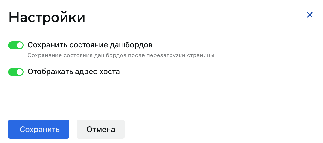 Скриншот рабочей области меню настроек вкладки «Метрики»