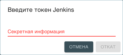 Token Jenkins