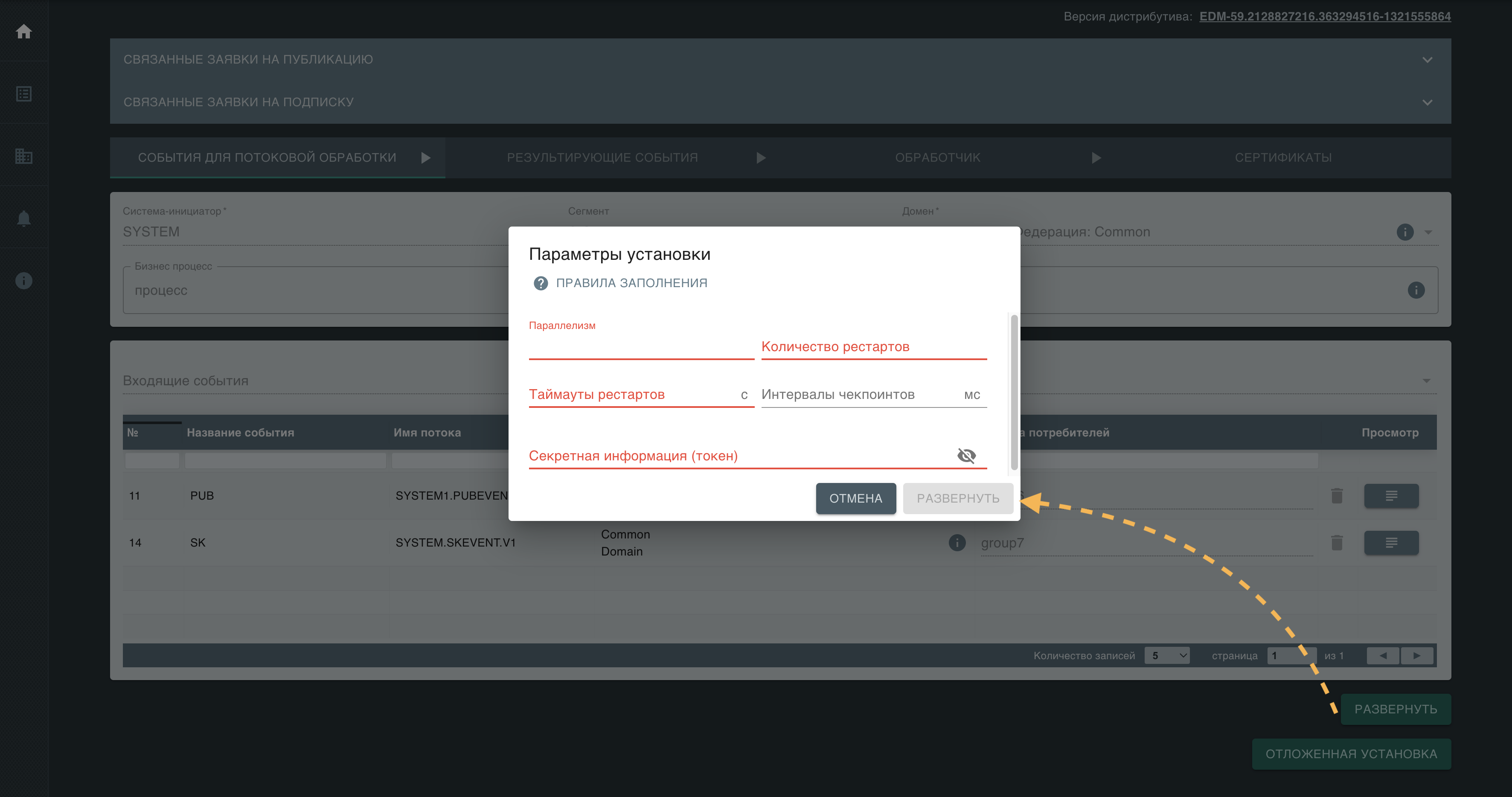 Transformation_token