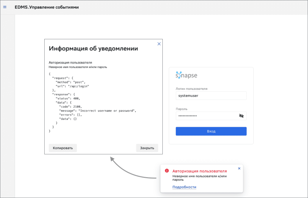 Authorization