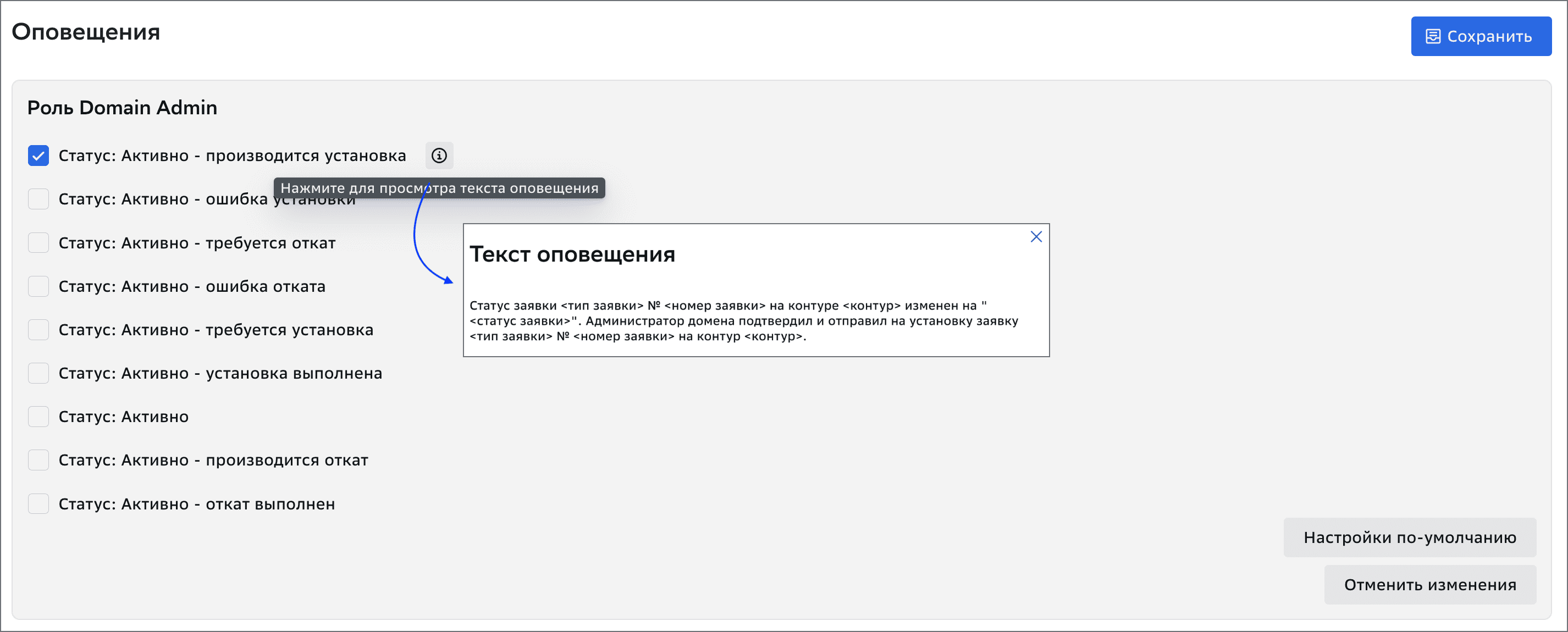 Notification1