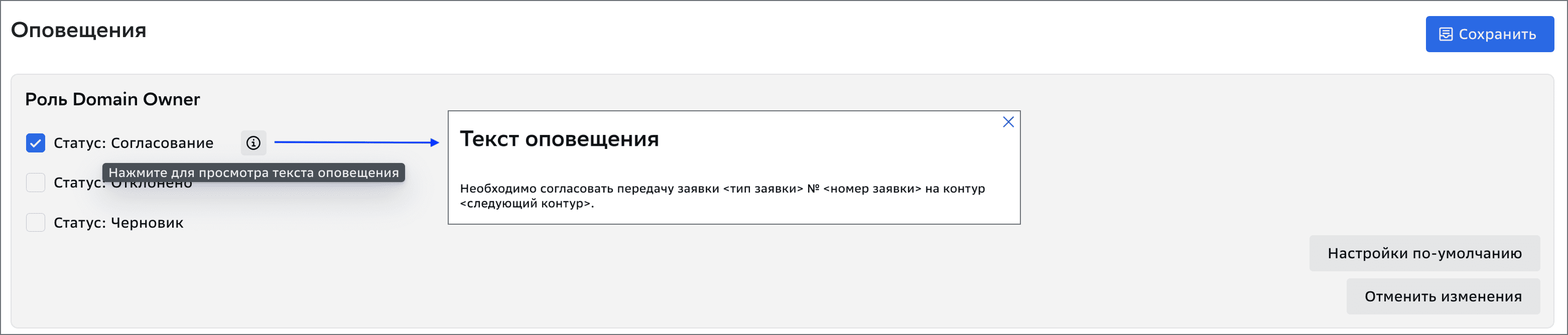 Notification1
