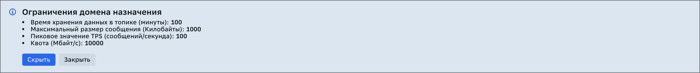 Replication Parameters