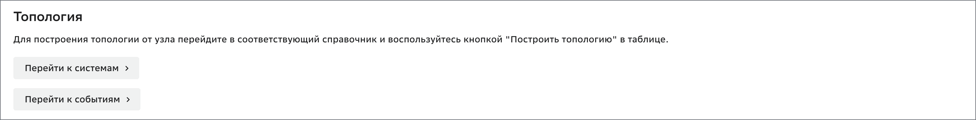 Editor_topology