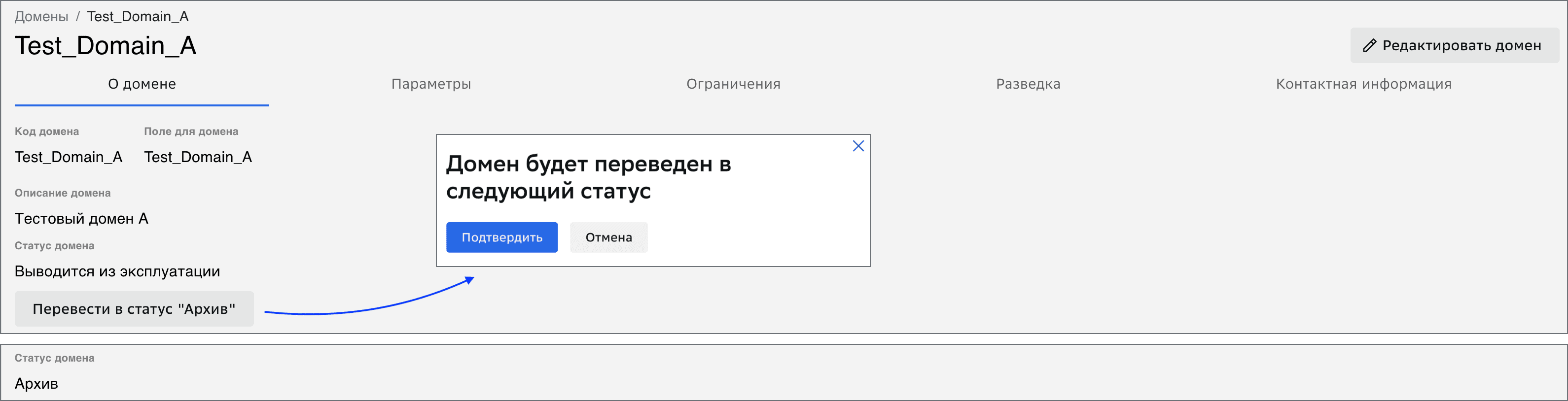DomainArchive