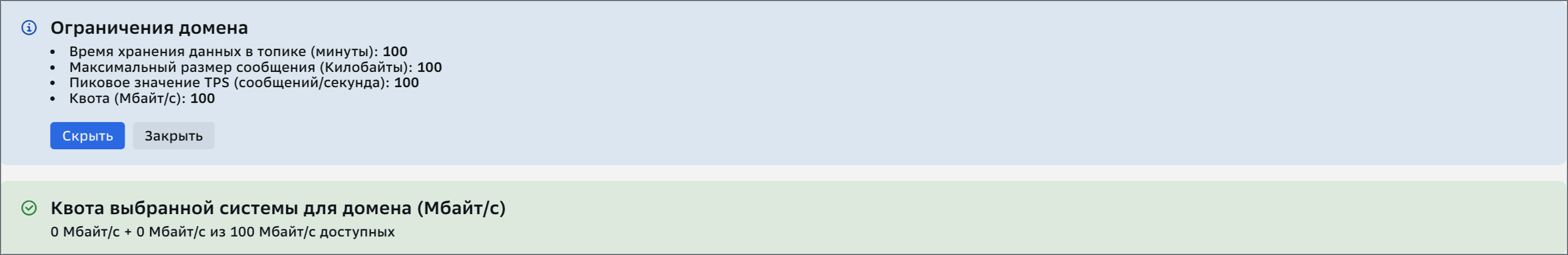 Domain Parameters