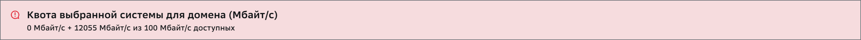 Domain Parameters