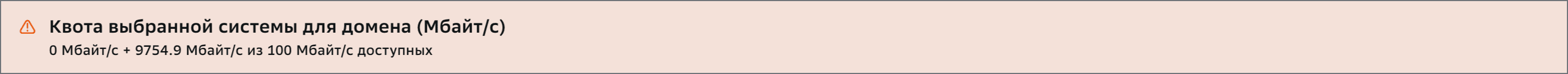 Domain Parameters