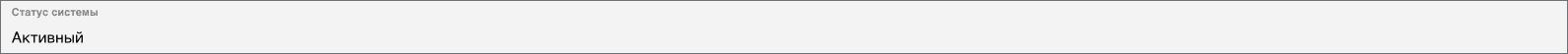 DomainActive