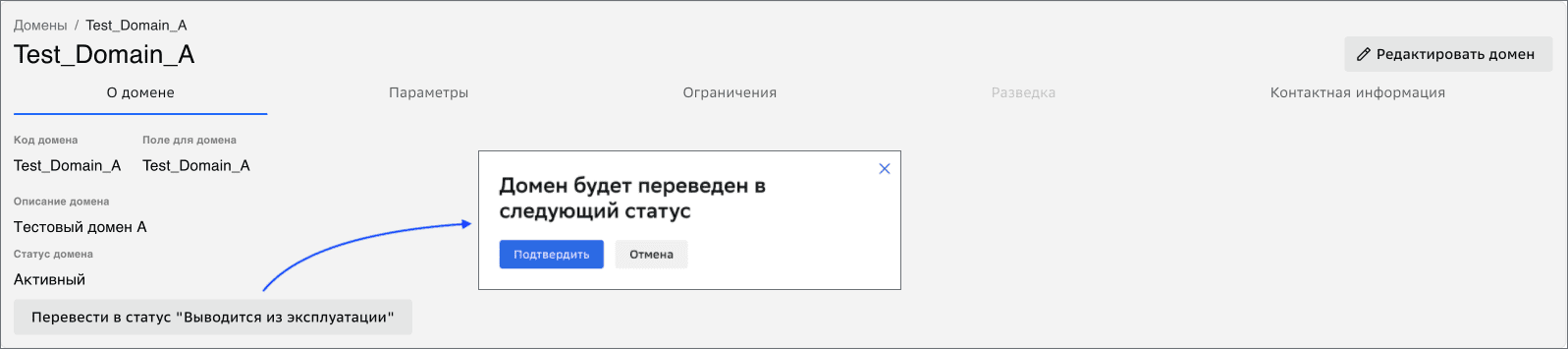 DomainUnactive