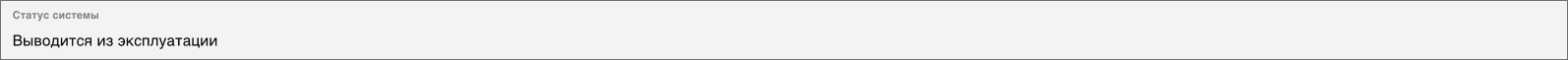 DomainUnactive