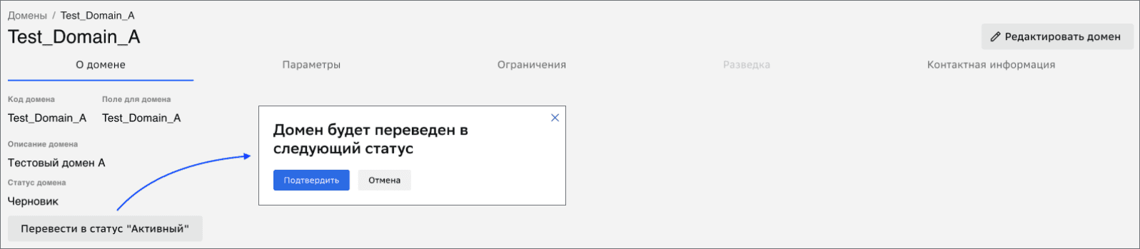 DomainActive