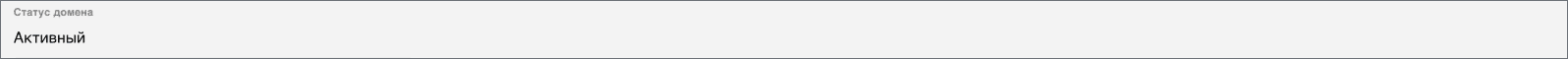 DomainActive