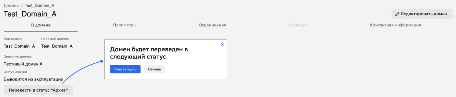 DomainArchive