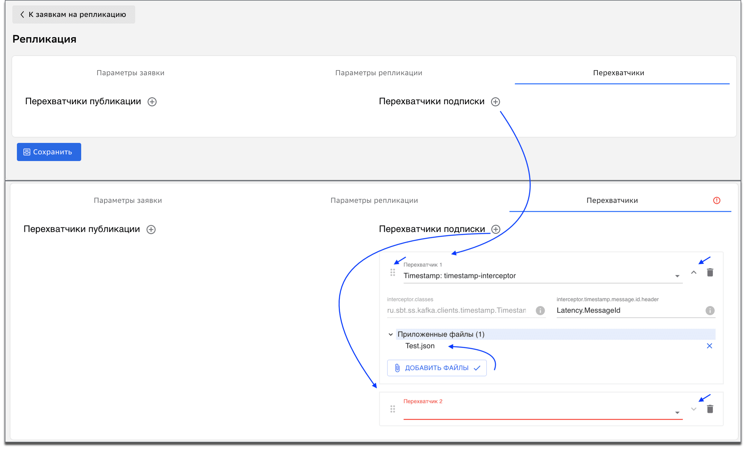 Replication Certificate