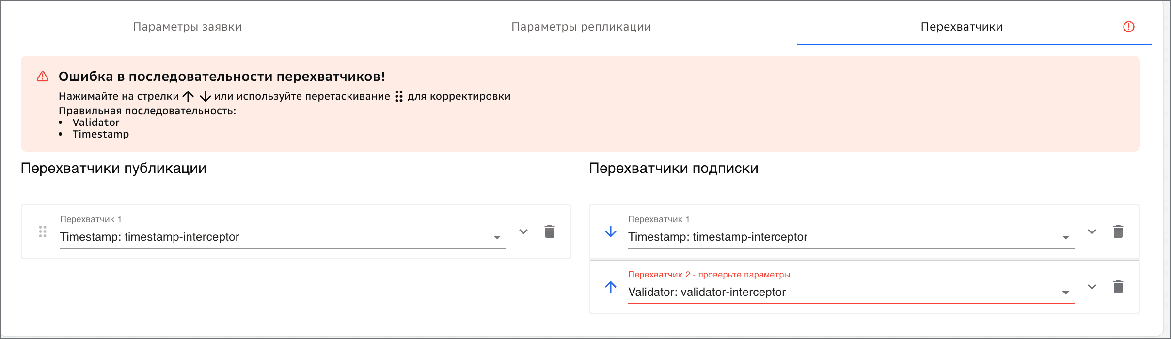Replication Certificate