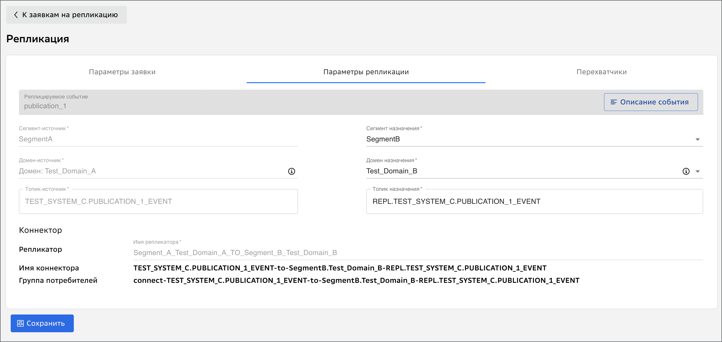 Replication Parameters