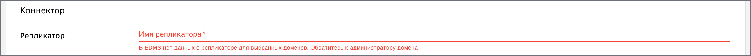 Replication Parameters