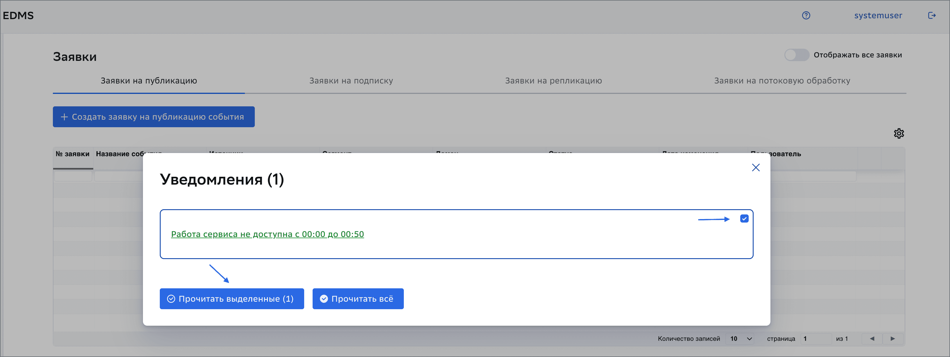 NewNotificationsApprove