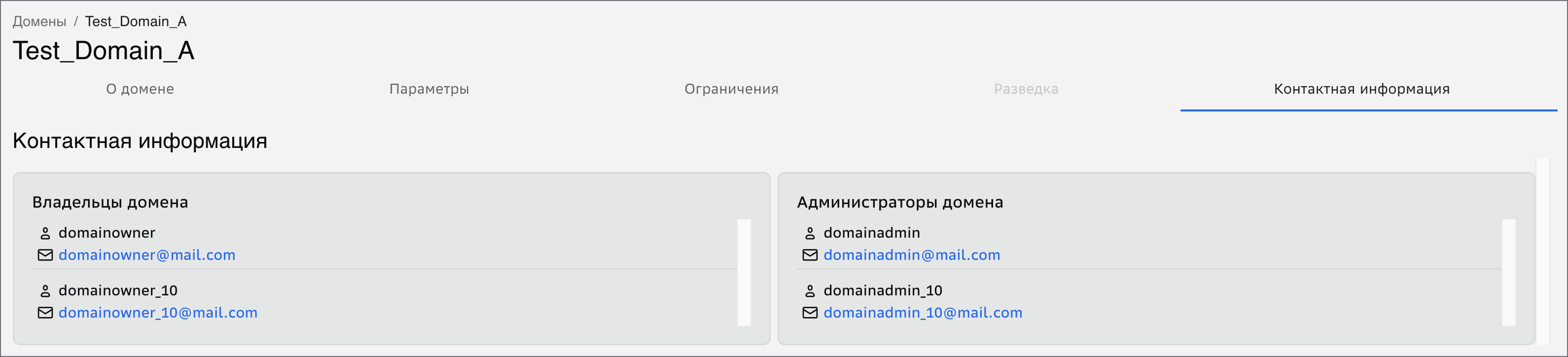 View_domain