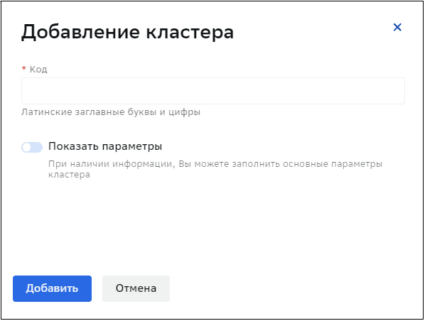 Cluster and channel add