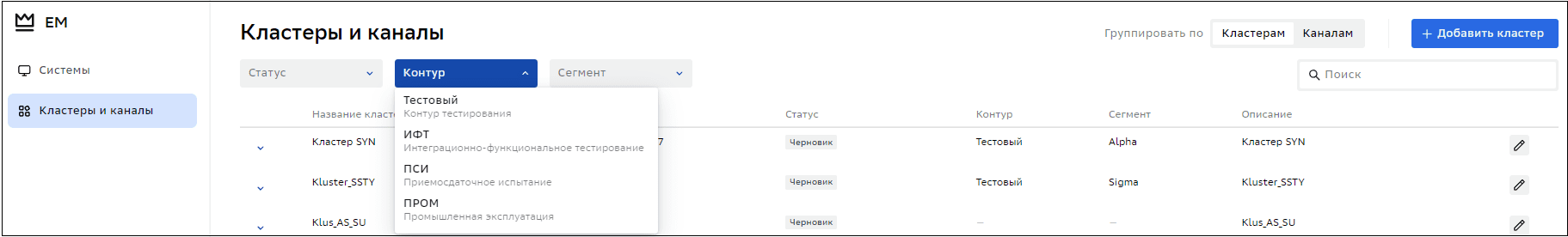 Systems filter