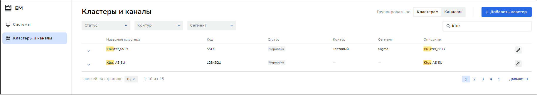 Systems search