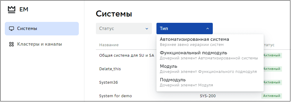 Systems filter
