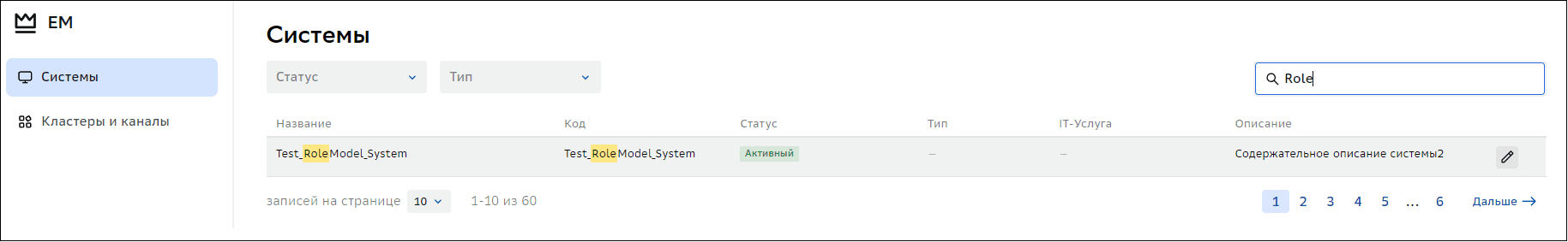 Systems search