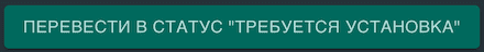 deploy_request_button