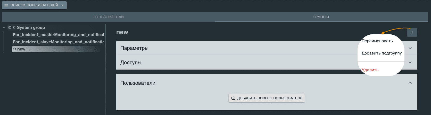 resources/groups.png