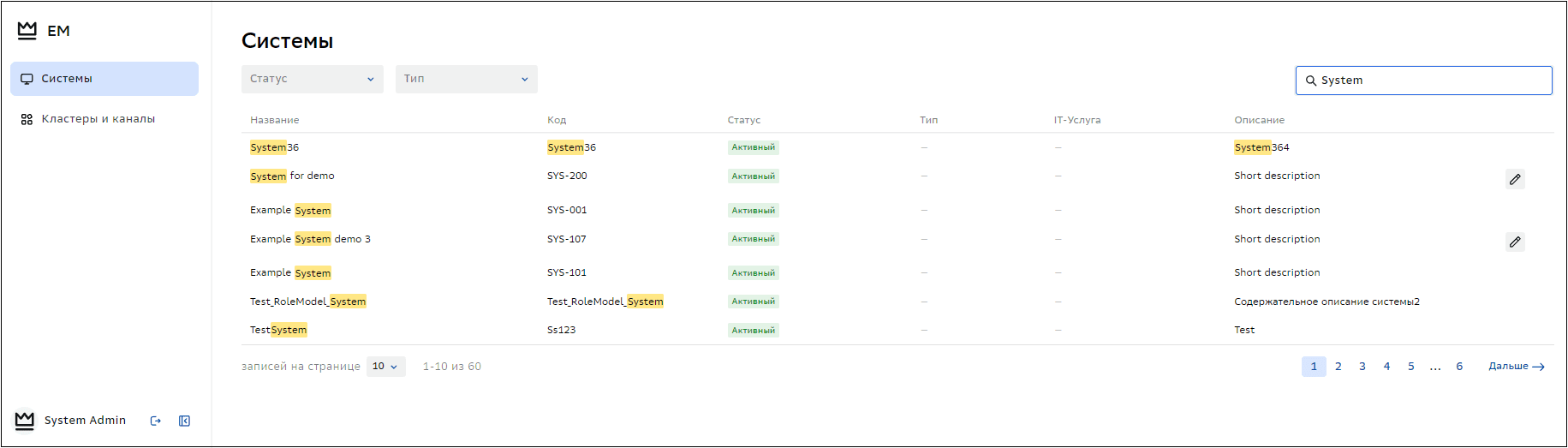 Systems search