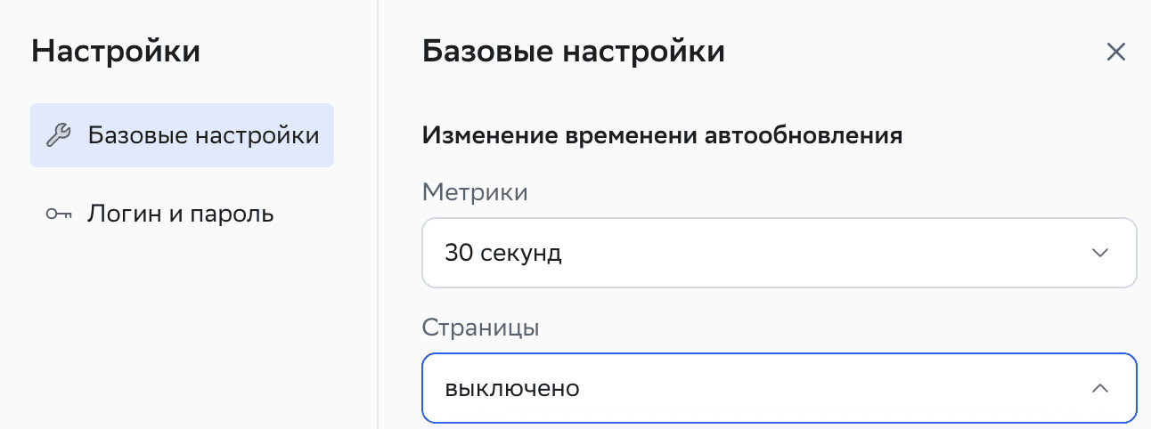 Basic-settings-refresh-off