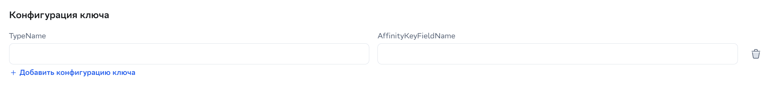 Cache-key-configuration