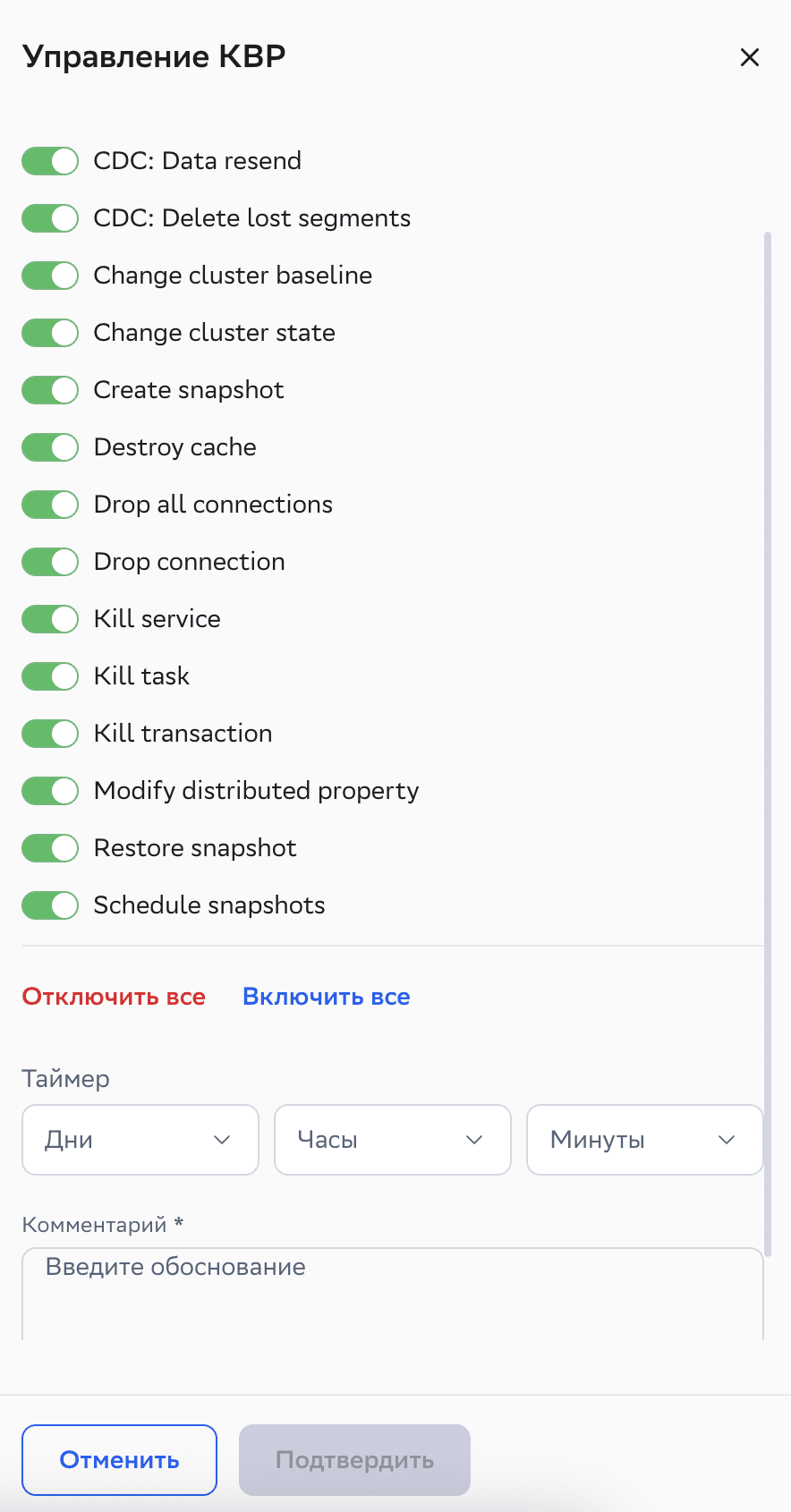 Confirm-two-hand-control