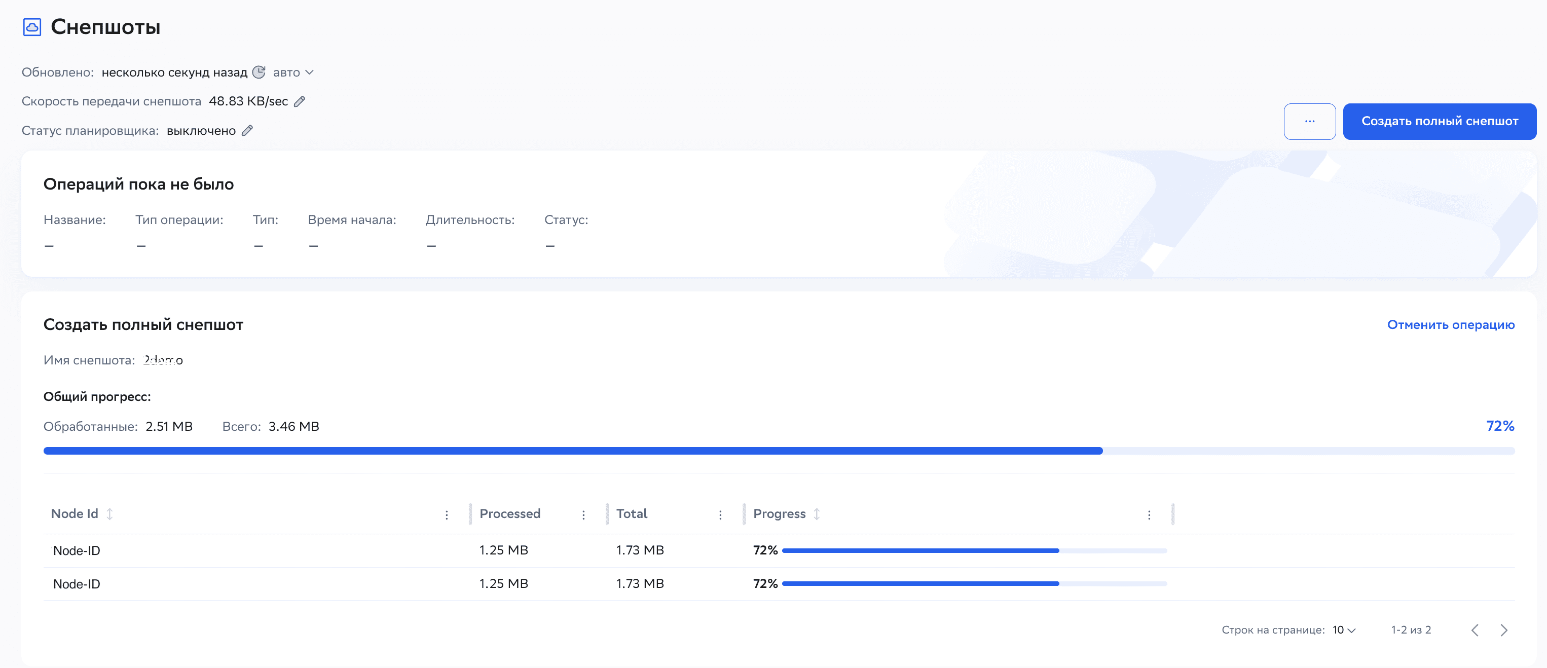 Snapshot-progress-bar