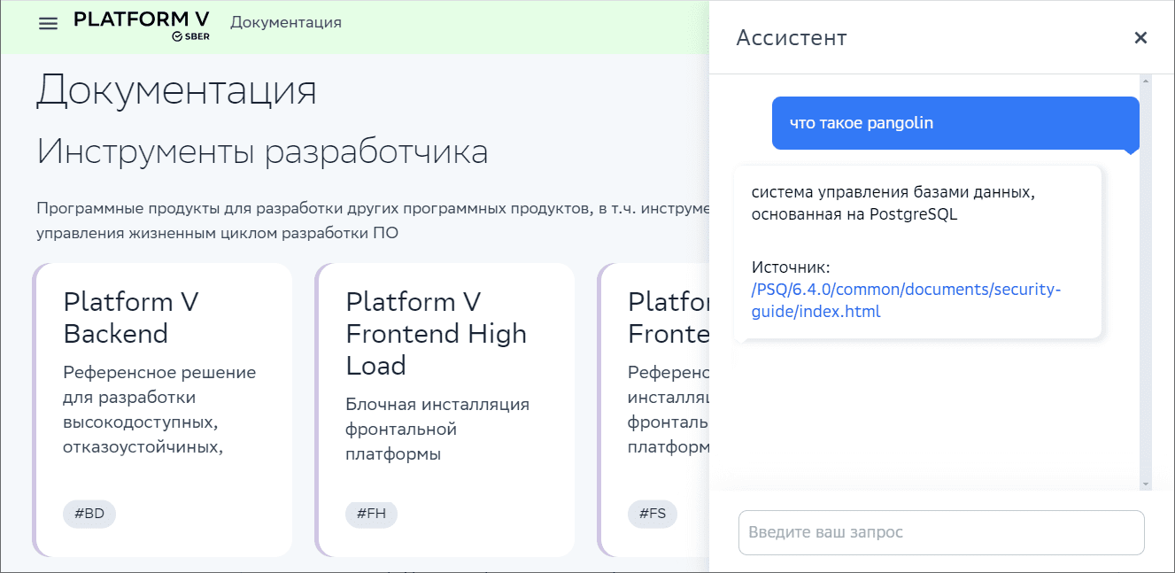 AI поиск по всей документации