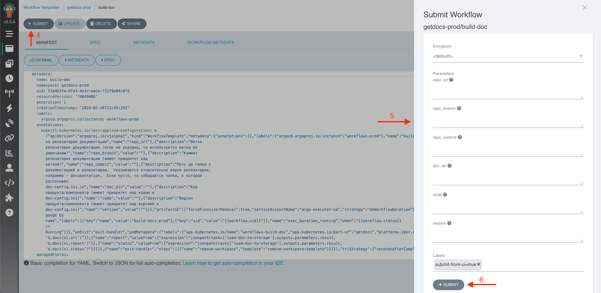 Запуск нового workflow template