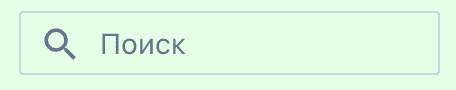 Поле поиска