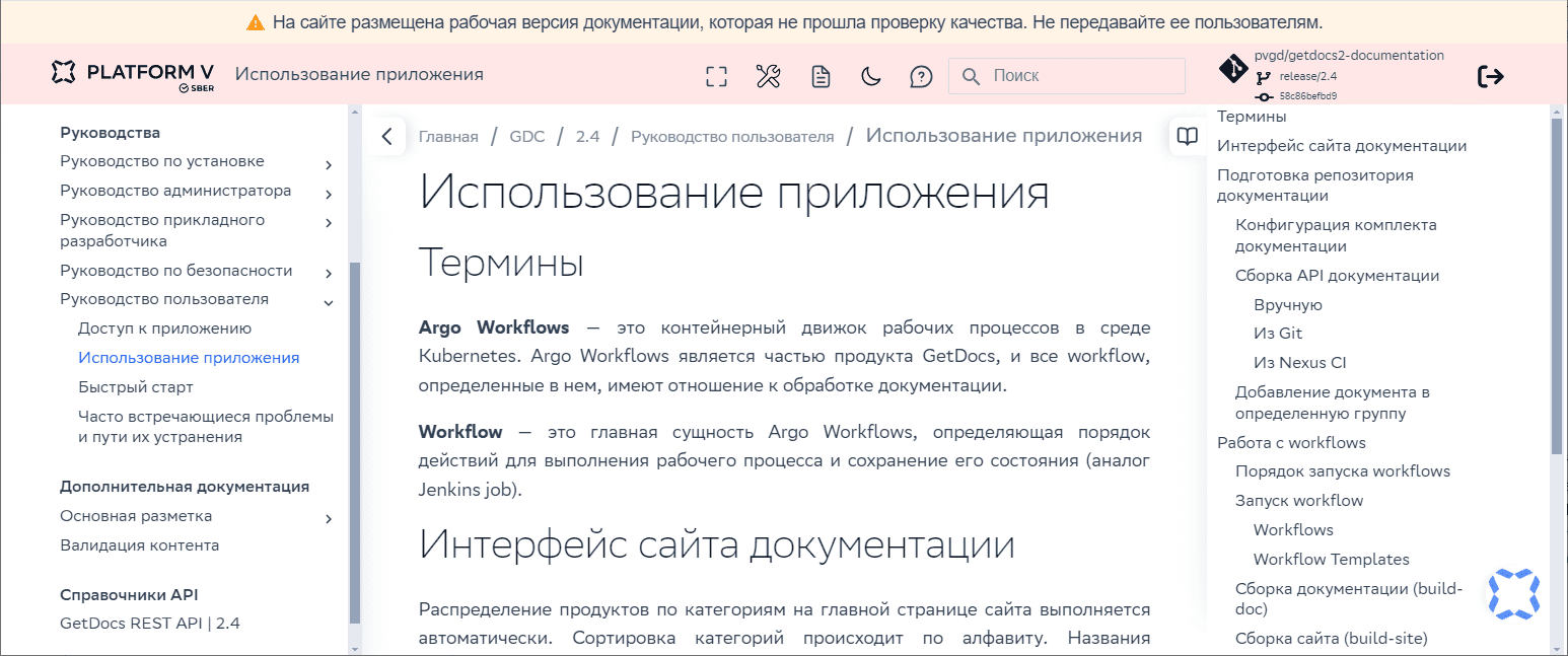 Интерфейс draft пространства