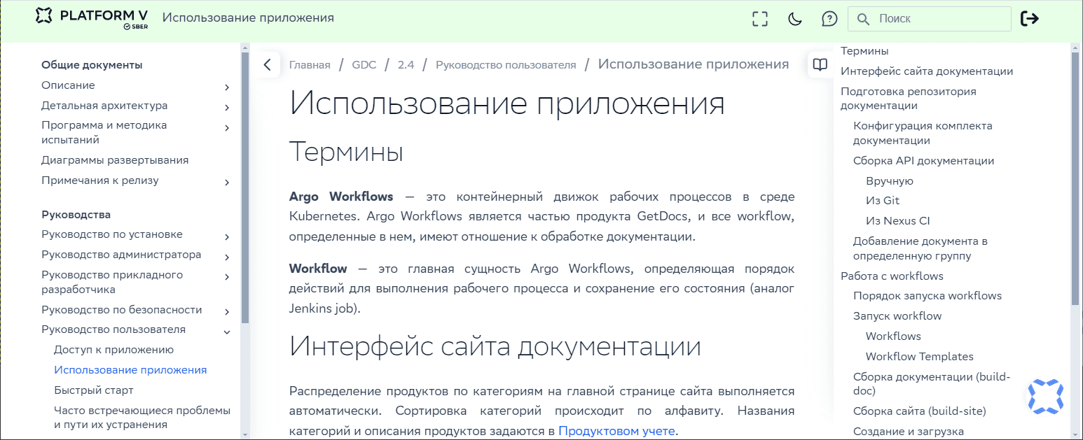 Интерфейс release и approved пространства