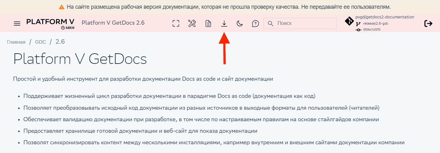 скачать